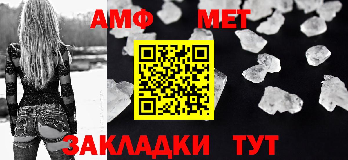 Amphetamine 97% Партизанск