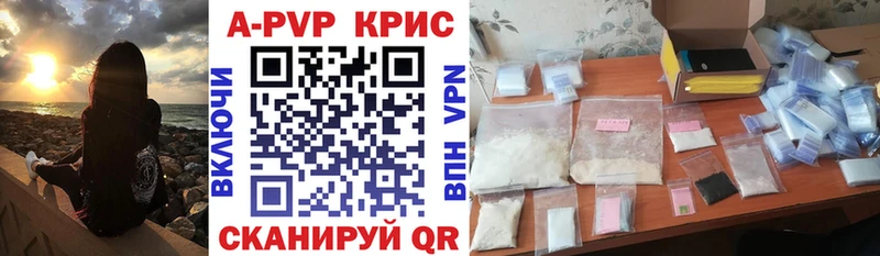 A PVP Соль Партизанск