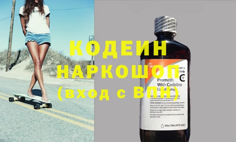 MEGA сайт  даркнет клад  Кодеин напиток Lean (лин)  Партизанск 