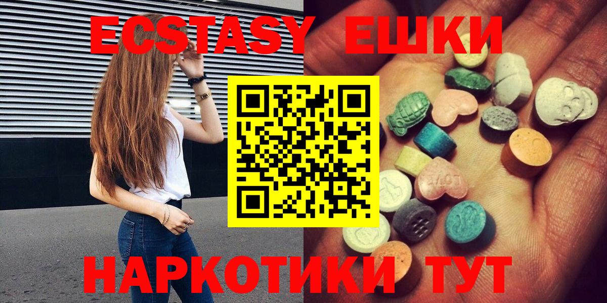 KRAKEN ONION  Ecstasy  Вход с VPN  Ecstasy TESLA  Партизанск 