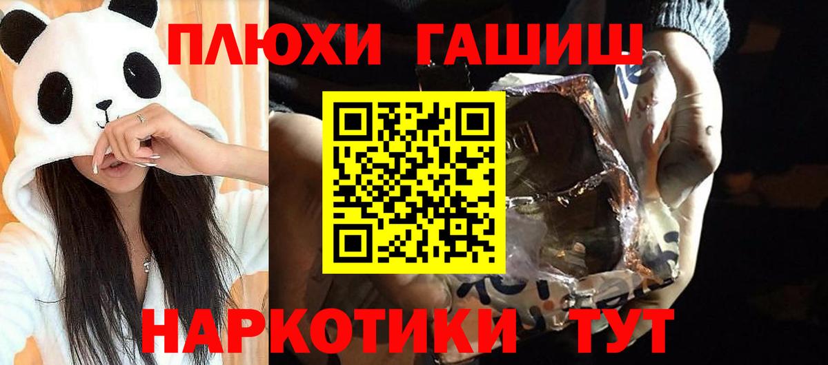 Гашиш убойный Партизанск