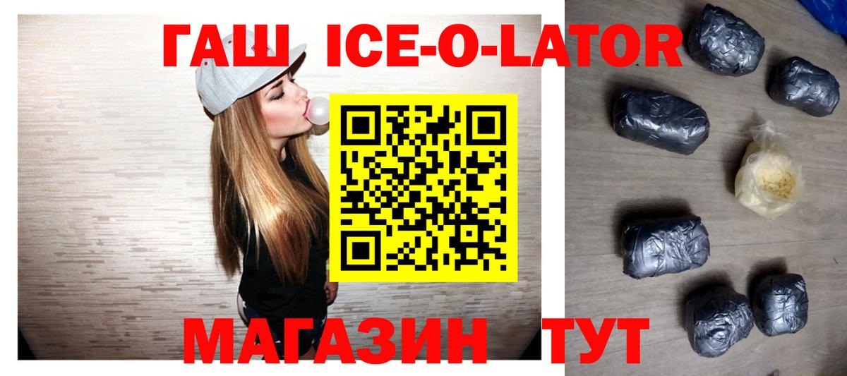 наркотики  ГАШИШ VHQ  ГАШ  ГАШ ice o lator  Вход с VPN  Партизанск 