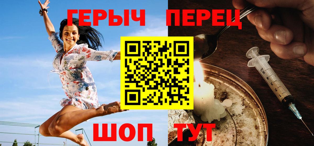 Партизанск  ГЕРОИН  Вход с VPN  ГЕРОИН хмурый 
