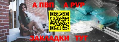 спайс Бийск