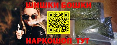 спайс Бийск