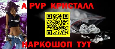 apvp Беслан