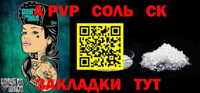 спайс Бийск