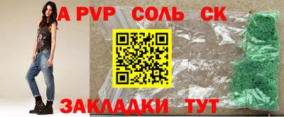 apvp Беслан