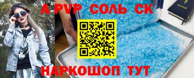 apvp Беслан