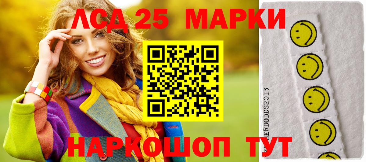 LSD-25 экстази ecstasy  ЛСД экстази кислота  Вход с VPN  Партизанск 