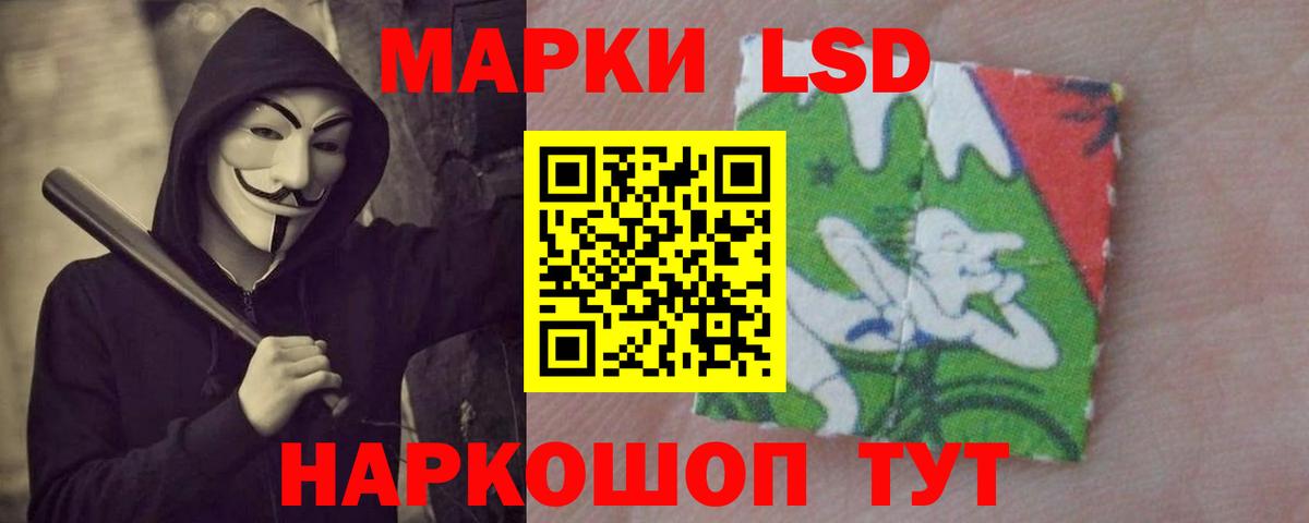 ЛСД экстази кислота Партизанск