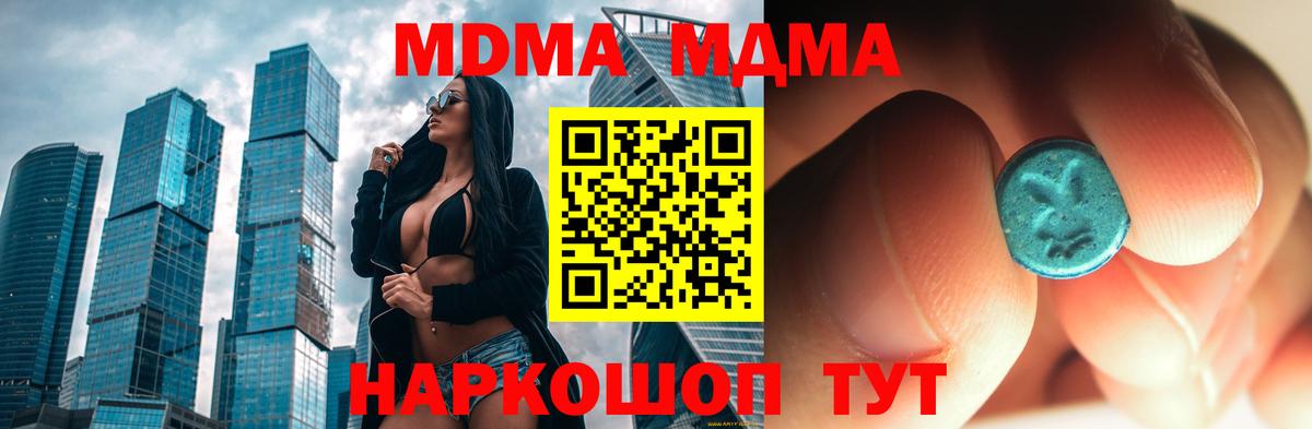 MDMA молли  Вход с VPN  Партизанск  МДМА crystal 