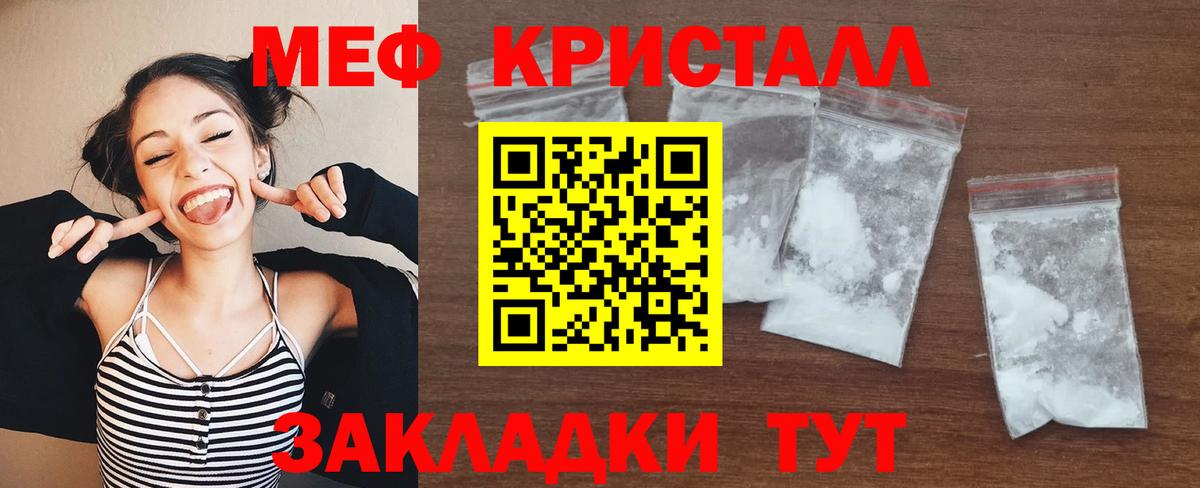 МЕФ мяу мяу  Вход с VPN  Партизанск  Мефедрон  Меф mephedrone 