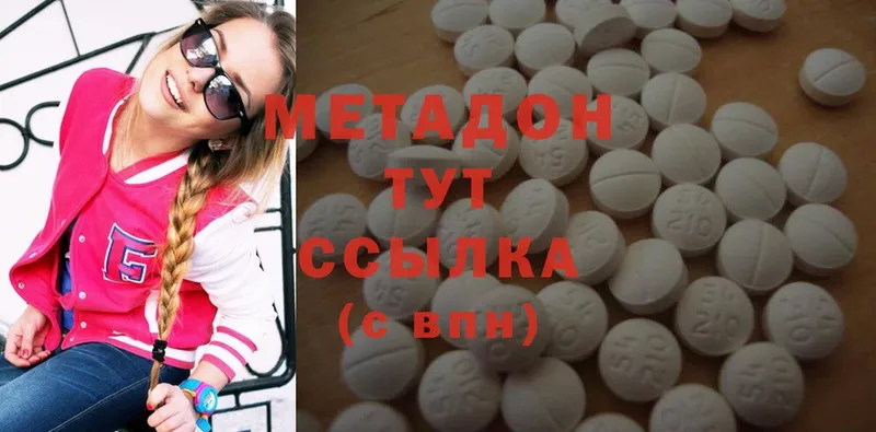 МЕТАДОН methadone  сколько стоит  Партизанск 