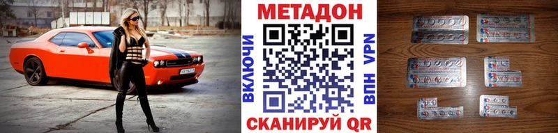 купить наркотик  ссылка на мегу ТОР  Метадон белоснежный  Партизанск 