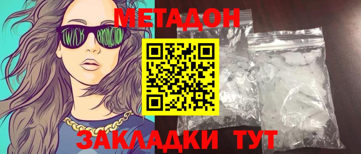 Партизанск  MEGA tor  Вход с VPN  Метадон VHQ 