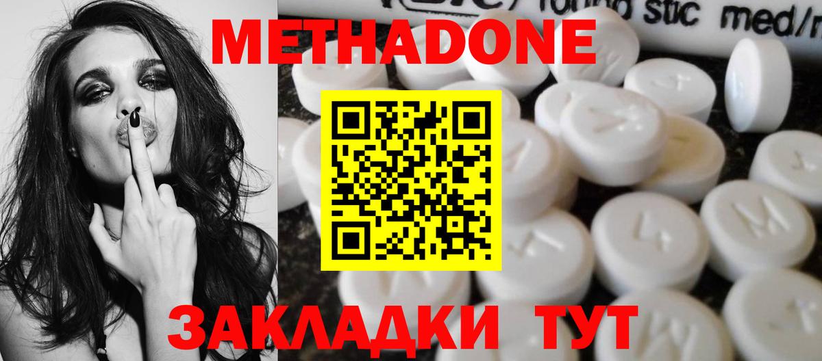 Метадон VHQ Партизанск