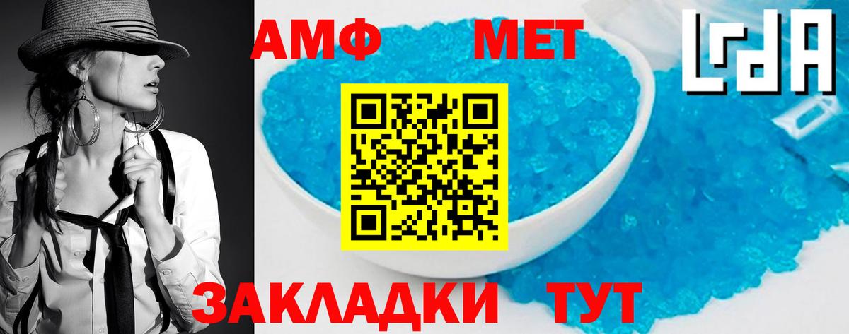 Первитин Methamphetamine Партизанск