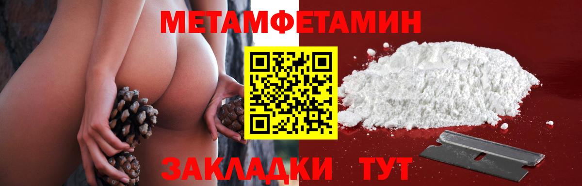Партизанск  Первитин мет  Вход с VPN 
