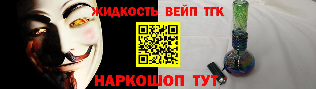 Дистиллят ТГК гашишное масло  Вход с VPN  ТГК вейп с тгк  Партизанск 