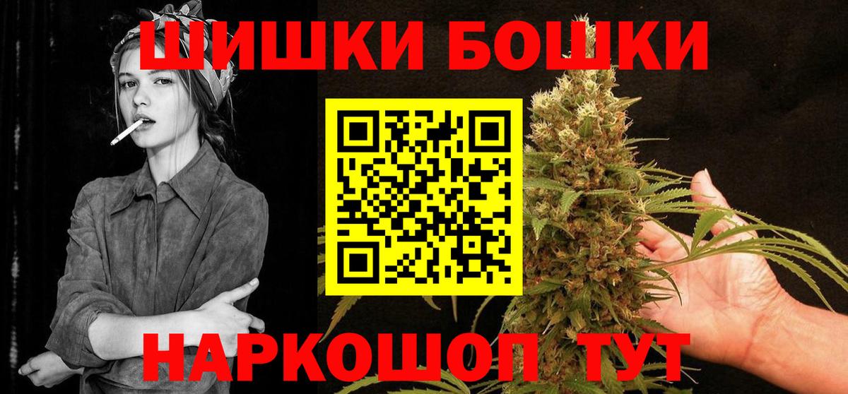 Бошки марихуана план Партизанск